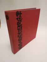 De &aring;tta &aring;rstidernas folk