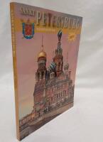 Sankt Petersburg och dess omgivningar 