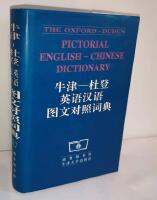Pictorial English- Chinese Dictionary