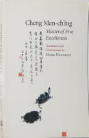 Master of Five Excellences 