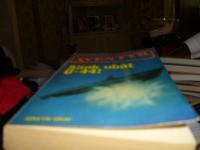 S&auml;nk ub&aring;t U-44!