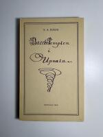 Bacchi-templen i Upsala