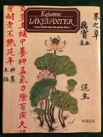 Kejsarens l&auml;kev&auml;xter : naturmedel fr&aring;n det gamla Kina