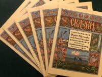 Ryska folksagor 1-6 (komplett svit i kassett)