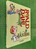 H&auml;xorna