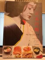 Med smak av Japan