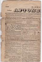 Aftobladet den 4 december 1841