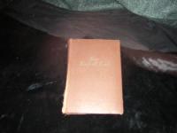 Fr&aring;n kraft till kraft: kort betraktelse f&ouml;r var dag i &aring;ret