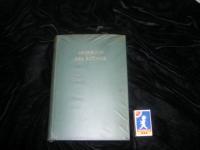 LEHRBUCH DER BOTANIK