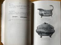 Guld- och silversmeder i Sverige 1520 - 1850