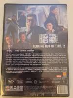 Running Out of Time 2 (Inplastad, ej svensk text)