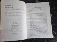 Manifesto of the Communist Party [med kinesisk &ouml;vers&auml;ttning]