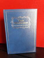 Tage Danielsson : texter