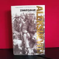 Zinkpojkar