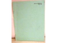 S&auml;rtryck ur BOHUSL&Auml;N &Aring;RSBOK 1986