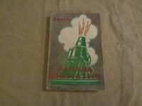 Panamkomplotten OU 1924