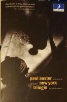 New York-trilogin. Stad av glas / V&aring;lnader / Det l&aring;sta rummet. &Ouml;vers&auml;ttning Ulla Roseen.