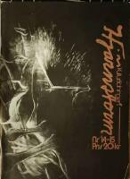 Hj&auml;rnstorm nr. 14 - 15