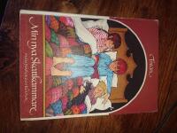 Min nya skattkammare 3