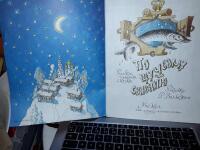 Barnb&ouml;cker sagor p&aring; ryska - Русская сказка: "По щучьему веленью, по моему хотенью". [Po shochuchyemu velenyu, po moyemu. khotenyu]