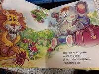 Barnb&ouml;cker p&aring; ryska - Barnbok Matematik (1) / Vladimir Stepanov. [учебник. для малышей  Математика 1/ В. Степанов ] + L&aring;t oss bli v&auml;nner! /A.Yu. Ponomarev [Давайте дружить! А.Ю. Пономарев ].(2 barnb&ouml;cker p&aring; ryska)