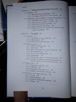 Den svenska milj&ouml;r&auml;tten / Gabriel Michanek, Charlotta Zetterberg