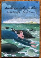 M&uuml;nchhausens &auml;ventyr p&aring; Ost&ouml;n : fler av baronens &auml;ventyr som han ber&auml;ttat dem f&ouml;r Adrian Mitchell