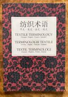 Textil Terminologi   Fangzhi shuyu - Zhongwen, Ingwen, Fawen, Ruiwen = Textile terminology : Chinese, English, French, Swedish = Terminologie textile : chinois, anglais, fran&ccedil;ais, su&eacute;dois = Textil terminologi : kinesisk, engelsk, fransk, svensk