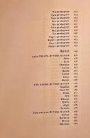 Sp&aring;domens v&auml;rld :- En guide till stj&auml;rnor och orakel