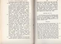 Koptische Heiligen- und Martyrerlegenden. Texte, &Uuml;bersetzungen und Indices / herausgegeben und bearbeitet von Walter Till. [1-2]