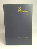 M-boken 2 : Med Ms billexikon : del 1 bilfabrikat