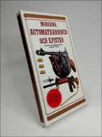 Moderna automatkarbiner och kpistar : &Ouml;ver 80 av de viktigaste vapnen fr&aring;n hela v&auml;rlden