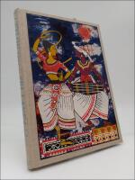 Ceylon ig&aring;r - Sri Lanka idag