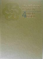 Bra B&ouml;ckers Lexikon 4 BROU - CODY