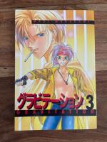 Gravitation 03