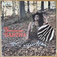 Sentimental Eartha