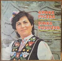 Dinka Rousseva = Диrнка Русева