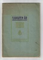 Tjugofem &aring;r - Minnesskrift vid Fr&auml;lsningsarm&eacute;ns tjugofem&aring;rsjubileum den 28 December 1907