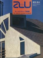 The Work of Charles W. Moore / Architecture and Urbanism, May 1978: Extra Issue