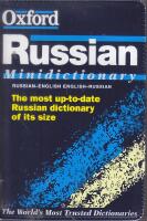 The Oxford Russian dictionary