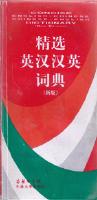 Concise English-Chinese, Chinese-English dictionary