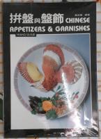 Chinese Appertizers & Garnishes