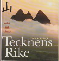 Tecknens rike
