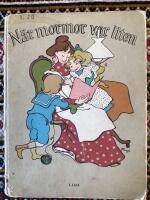 N&auml;r mormor var liten