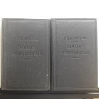 Samlade Predikningar - Del 1 och 2 (tv&aring; b&ouml;cker!)